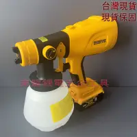 在飛比找蝦皮購物優惠-得偉噴漆機 20v DeWALT鋰電噴漆槍 電動噴漆槍 電動