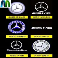 在飛比找樂天市場購物網優惠-賓士【benz】迎賓燈s205車門照地燈、感應迎賓燈S350