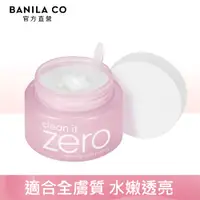 在飛比找PChome24h購物優惠-banila co ZERO零感肌瞬卸凝霜-100ml