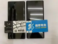 在飛比找Yahoo!奇摩拍賣優惠-輔大 手機維修 三星 Galaxy Note9 白色螢幕 液