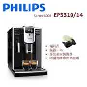 PHILIPS 飛利浦全自動義式咖啡機 EP5310
