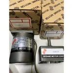 台製 SESAME 世協 AC小型標準馬達/齒輪馬達 減速馬達 + 減速機 現貨