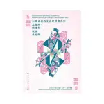 如果自我感受良好得意忘形，怎麼辦？（DVD）