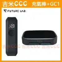 在飛比找蝦皮購物優惠-吉米CCC【免運費】未來實驗室 Future Lab. Pr