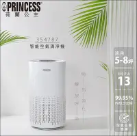 在飛比找Yahoo!奇摩拍賣優惠-【歐風家電館】Princess 荷蘭公主 智能偵測 空氣清淨