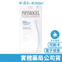 在飛比找蝦皮商城優惠-【潔美淨Physiogel】層脂質保濕乳液 200mL (原