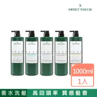 在飛比找momo購物網優惠-【直覺Sweet Touch】香水洗髮精1000ml(2入組