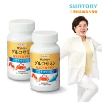 在飛比找momo購物網優惠-【Suntory 三得利官方直營】固力伸 葡萄糖胺+鯊魚軟骨