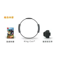在飛比找樂天市場購物網優惠-Switch《健身環大冒險》中文版