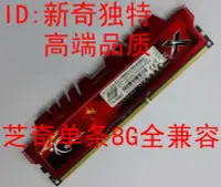 在飛比找露天拍賣優惠-芝奇大鋼牙G.SKILL 8G DDR3 1600 1866