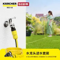 在飛比找蝦皮購物優惠-德國卡赫karcher高壓清洗機洗車機配件-1.5m自吸水管