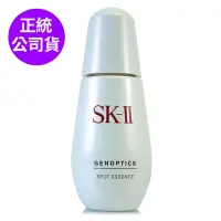 在飛比找Yahoo奇摩購物中心優惠-*SK-II 超肌因阻黑淨斑精華50ml(正統公司貨)