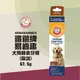 鐵鎚牌ARM&HAMMER 犬用酵素牙膏(除垢) 67.5g