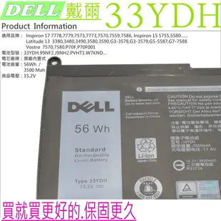 DELL 33YDH 電池 適用戴爾 Inspiron 17 7778 電池,7779,7573 電池,7773,7570,7559,7586,Latitude 13 3380,3480,3490,3580,3590,G3-3578,G3-3579,G5-5587,G7-7588,Vostro 7570,7580,P70F,P70F001,81PF3,15 7577,P30E001