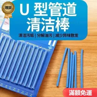 爆款新品✨管道浴缸去污棒 清潔棒 水管疏通棒 12支裝 排水口清潔 下水道疏通清潔棒 強力溶解條 去污分解棒 萬用疏通器