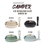 特價只有一檔現貨⚡️ DITTO 韓國 MAGIC HOLDER CASTING 不沾鍋具組 (五件組)