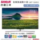 SANLUX台灣三洋55吋OLED智慧聯網液晶顯示器/無視訊盒 SMT-55KS1~含桌上型拆箱定位+舊機回收