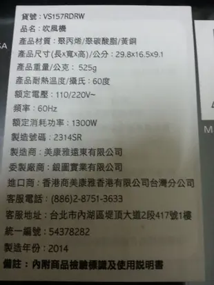 沙宣1300W 陶瓷摺疊吹風機 VS157RDRW  具國際電壓