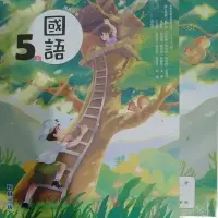 在飛比找蝦皮購物優惠-［112翰林］國小國語課本習作套書全新5上