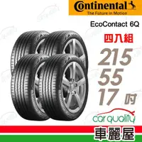 在飛比找ETMall東森購物網優惠-【Continental 馬牌】輪胎馬牌 ECO6Q-215