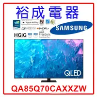 在飛比找蝦皮購物優惠-【高雄裕成‧實體店】三星85吋 4K QLED TV顯示器 