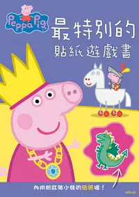 在飛比找誠品線上優惠-Peppa Pig粉紅豬小妹最特別的貼紙遊戲書