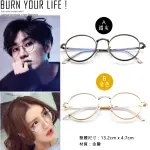 個性韓版金屬工業風格鐵框眼鏡 眼鏡 鏡框 眼鏡框 金屬框 鐵框  造型眼鏡框 文青