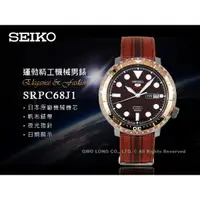 在飛比找蝦皮購物優惠-SEIKO精工  SRPC68J1  運動機械男錶 帆布錶帶