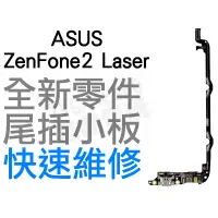 在飛比找蝦皮購物優惠-ASUS ZenFone2 Laser 5 ZE500KL 