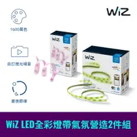 在飛比找PChome24h購物優惠-Philips 飛利浦 Wi-Fi WiZ 智慧照明 全彩燈