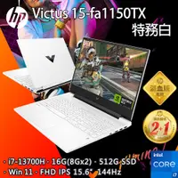 在飛比找PChome24h購物優惠-【M365組】HP Victus Gaming 15-fa1