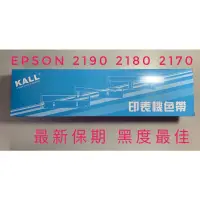 在飛比找蝦皮購物優惠-EPSON LQ2190C/2070C/2170C/#SO1