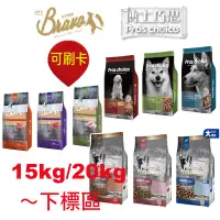 在飛比找蝦皮購物優惠-[歡迎使用8折卷]博士巧思＆機能犬＆Bravo自然禮讚 狗飼