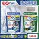 日本P&G-Ariel 8倍消臭酵素強洗淨去污洗衣凝膠球92顆/袋