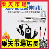 在飛比找樂天市場購物網優惠-（高品質）12v直線往復電機機構推桿伸縮升降推拉往復式馬達D