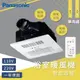 高雄永興照明~Panasonic國際牌【FV-30BU3W】【FV-30BU3R】陶瓷加熱無線遙控型暖風乾燥機