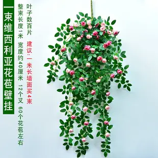 仿真玫瑰花藤吊蘭綠植塑料假花藤條裝飾室內擺設垂吊花墻壁掛植物