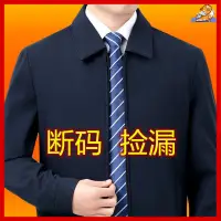 在飛比找蝦皮購物優惠-🔥【中老年男裝】爸爸衣服 男士夾克外套 厚外套 夹克男外套 