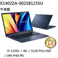 在飛比找蝦皮購物優惠-~熊俗3C~ ASUS 華碩 X1402ZA-0021B12