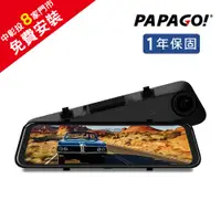 在飛比找蝦皮商城優惠-PAPAGO RAY CP POWER 11.8吋 GPS雙