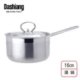 在飛比找遠傳friDay購物優惠-Dashiang 316不鏽鋼單把湯鍋 16cm DS-B2