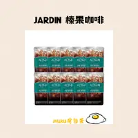 在飛比找蝦皮購物優惠-MUKU荷包蛋 🇰🇷 JARDIN 美式咖啡｜黑咖啡｜榛果咖