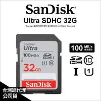 在飛比找Yahoo!奇摩拍賣優惠-【薪創忠孝新生】Sandisk Ultra SDHC 32G