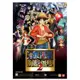 ONE PIECE 航海王 海賊無雙2 超大張 3D立體海報 全新品【台中星光電玩】