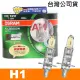 【Osram 歐司朗】超級黃金燈泡 H1 加亮30%汽車燈泡(公司貨)