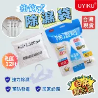 在飛比找蝦皮商城優惠-免運 250g 除異味 強力吸濕量達500ml 除濕袋 除濕