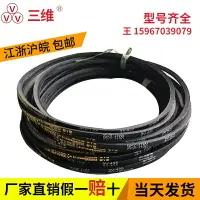 在飛比找樂天市場購物網優惠-三維三角皮帶3V450/3V460/3V500/3V520/