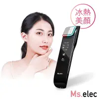 在飛比找Yahoo奇摩購物中心優惠-Ms.elec米嬉樂 冰熱奇蹟美容儀-P R O 極速升級版