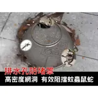 在飛比找樂天市場購物網優惠-排水孔防堵罩 防堵塞積水 地漏 防淹水 樹葉 地漏防堵塞保護