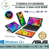 在飛比找Yahoo!奇摩拍賣優惠-*CP* 華碩 ASUS T3300KA-0112KN600